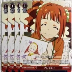 プレゼント