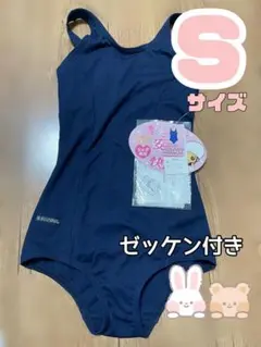 スクール水着女の子