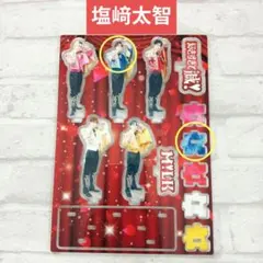 M!LK 塩﨑太智 好きすぎて滅 FC限定 アクリルスタンド - メルカリ