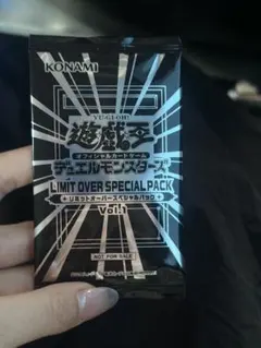 遊戯王OCG LIMIT OVER SPECIAL PACK プロモ　未開封