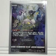 2026年最新】ミュウ AR ジャンボカードの人気アイテム - メルカリ