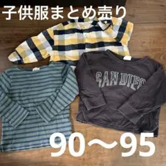 子供服まとめ売り　子供服　ロンT シャツ　チェックシャツ　90 95 秋服