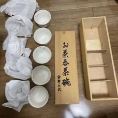 宇野　千代(うの ちよ）桜模様の湯飲み 5個セット