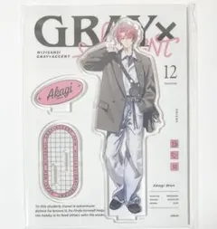 にじさんじ GRAY×ACCENT アクリルスタンド アクスタ 赤城ウェン