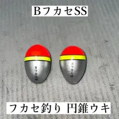 2026年最新】フカセ釣りの人気アイテム - メルカリ