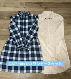 【GAP 160】チェック柄ワンピースとベージュシャツワンピースセット