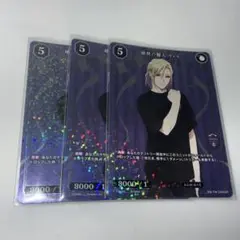 ツイステ ビルディバイド カード ヴィル SR 3枚まとめ売り