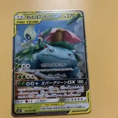 セレビィ＆フシギバナGX RR SM9 タッグボルト 001/095 - メルカリ