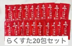 2025年最新】らくすたの人気アイテム - メルカリ