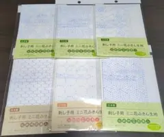 刺し子布　DAISO　セリア　廃盤　ミニ花ふきん