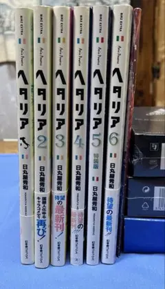 2026年最新】ヘタリア 特装版の人気アイテム - メルカリ