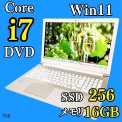ブルーレイ✨第8世代i7 薄型カメラ フルHD ゴールドノートパソコン SSD
