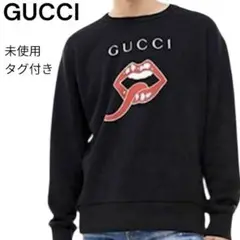 【未使用✨タグ付き】グッチ　スウェット　プルオーバー　リップロゴ　現行タグ