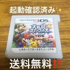 大乱闘スマッシュブラザーズ スマブラ 3DS ソフト カセット