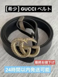 [希少] GUCCI 黒524103 レザー GGマーモント 75/30 ベルト