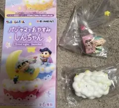 クレヨンしんちゃん パジャマでおやすみしんちゃん マサオくん