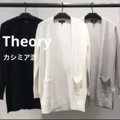 Theory セオリーミドル丈カーディガン アイボリー　カシミア混　S