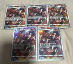 ポケモンカード ヘルガー CHR 5枚セットのサムネイル