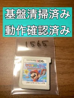 マリオパーティアイランドツアー 3ds