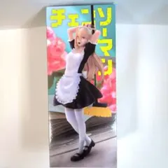 【GIGO限定】チェンソーマン パワー HereDitail メイドVer.