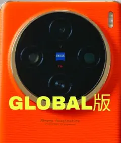 VIVO X100 PRO （GLOBAL版　オレンジ）のサムネイル
