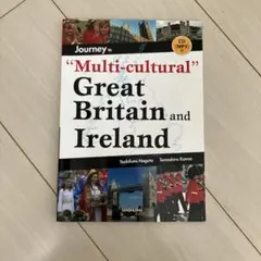 Journey to Multi-cultural CD付き