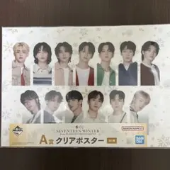 SEVENTEEN セブチ 一番くじ A賞 クリアポスター