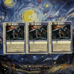 モンスターコレクションTCG「黒い翼の天使（初版）」稀（⭐︎）3枚
