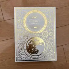 ずっと真夜中でいいのに　今は今で誓いは笑みで　初回限定盤　アルバム 未開封品 ずっと真夜中でいいのに。 / 今は今で誓いは笑みで【初回生産