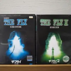 ザ・フライ & ザ・フライ2 DVDセット レンタル落ち