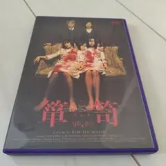 箪笥 DVD キム・ジウン監督