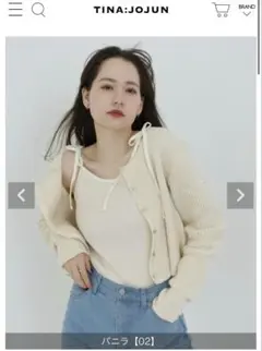 Tina jojun 肩リボンキャミインナー　バニラ