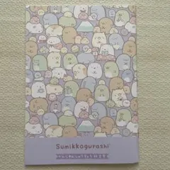 【新品未使用】漢字練習帳84文字　すみっこぐらし