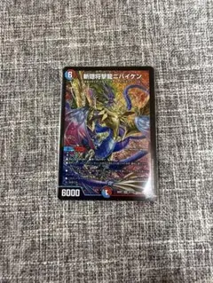 斬隠将撃龍ニバイケン 4枚 斬隠将撃龍二バイケン シク シークレット
