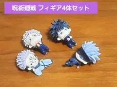 呪術廻戦 フィギュア 4体セット
