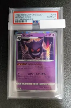 2026年最新】ゲンガーv psa10の人気アイテム - メルカリ