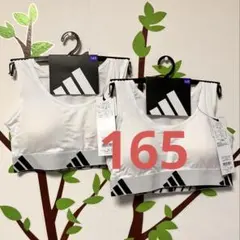 アディダス 165 ハーフトップ 2点セット