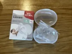 ピジョン　乳頭保護器　Sサイズ 2個入り