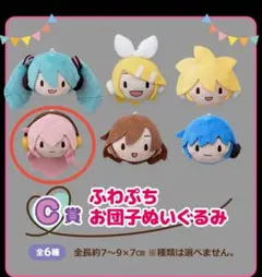 巡音ルカ ふわぷち LLぬいぐるみ 7個 巡音ルカ ふわぷち LLぬいぐるみ 7個 初音ミクシリーズ ふわぷち