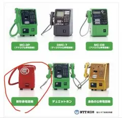 新形赤電話機