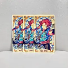 あんさんぶるスターズ 衣更真緒 アルカナカード 3枚セット