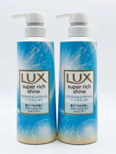 【新品2本セット】ラックス スーパーリッチシャイン リペア＆さっぱり シャンプーのサムネイル