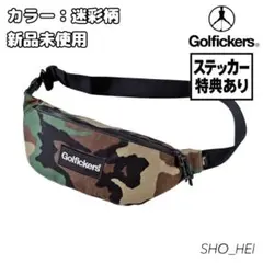 【新品】Golfickers ウエストポーチ（迷彩柄） 2026年最新】golfickers キャディバッグの人気アイテム - メルカリ