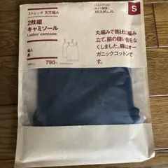 오가닉 코튼 블랙 캐미솔 S