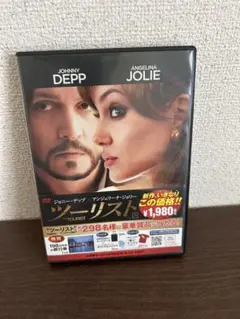 ツーリスト