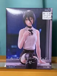 【未開封】チェンソーマン ぬーどるストッパーフィギュア レゼ