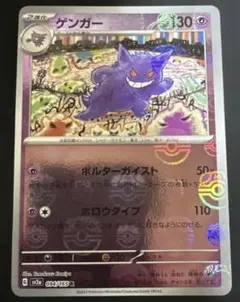 2026年最新】ゲンガー マスターボールの人気アイテム - メルカリ