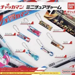 チャッカマン ガチャガチャ ゴールド ミニチュア 2個 キーホルダー 金 赤