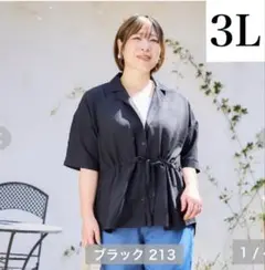 おかだゆり 3L ブラック 開襟切り替え シャツ 新品 しまむら