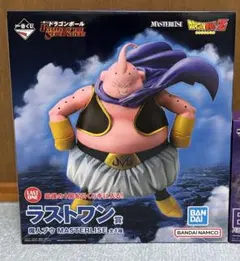 一番くじ ドラゴンボール ラストワン 魔人ブウ E賞　バビディ